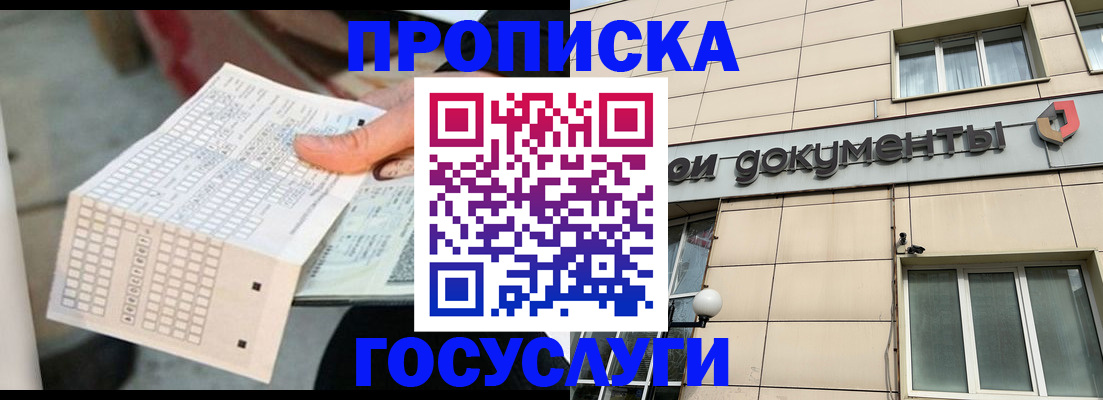 миграционный учет в Красном Куте